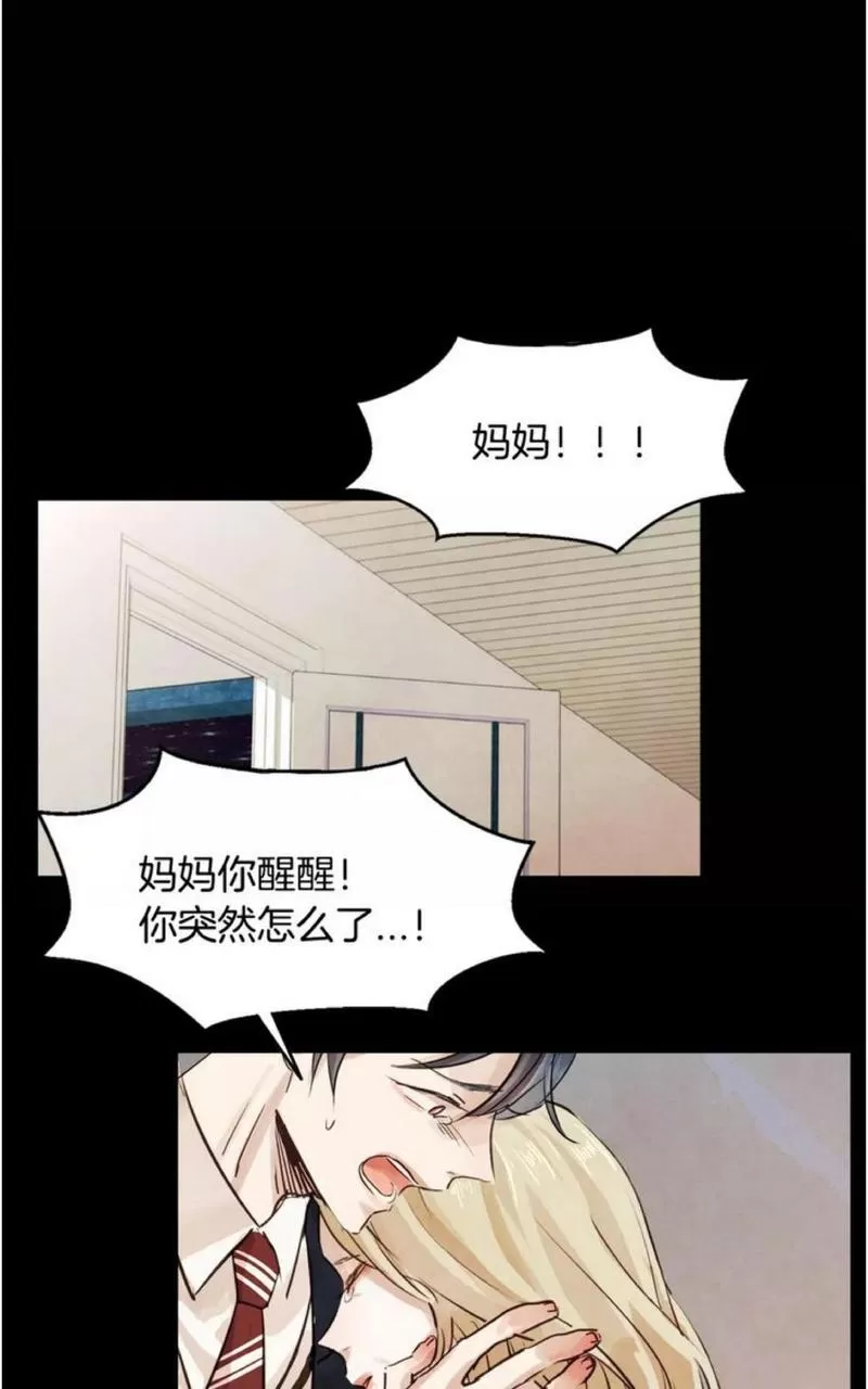 《爱情和友情之间》漫画最新章节 第7话 免费下拉式在线观看章节第【30】张图片