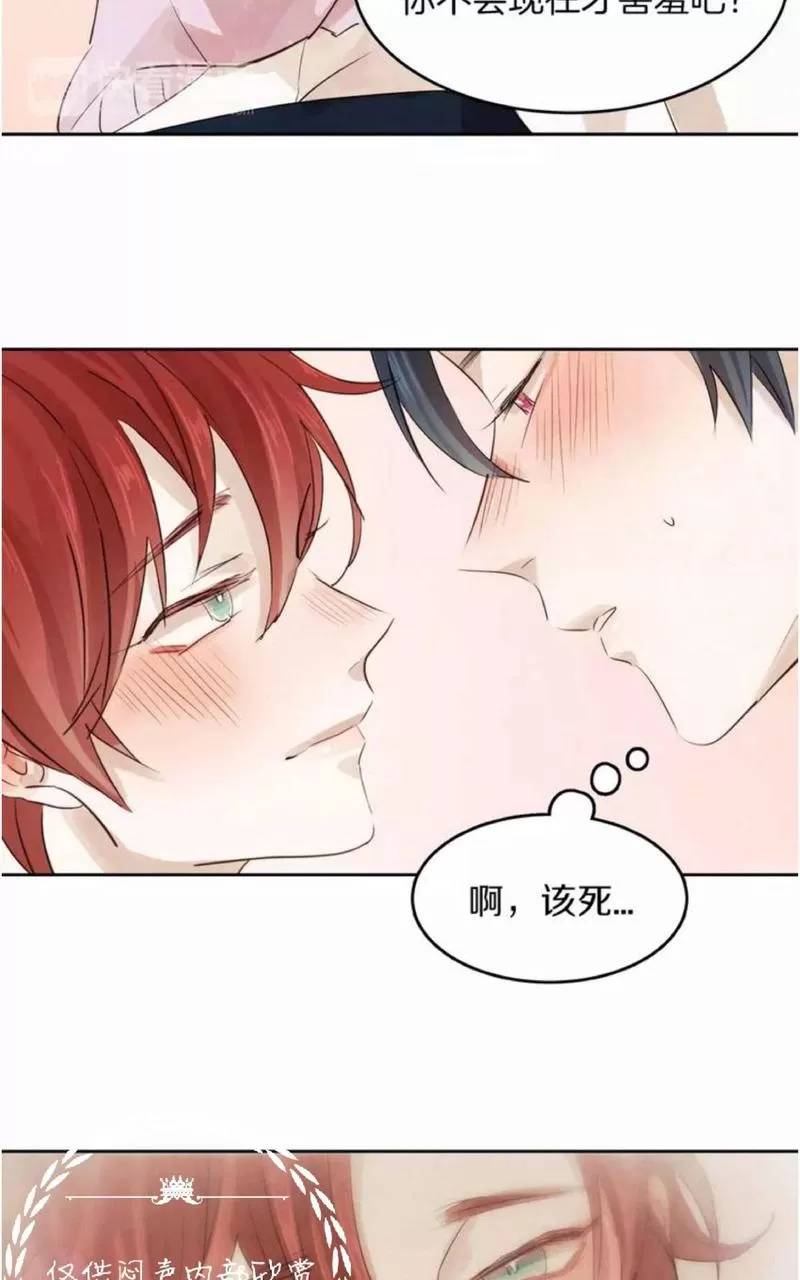 《爱情和友情之间》漫画最新章节 第7话 免费下拉式在线观看章节第【55】张图片