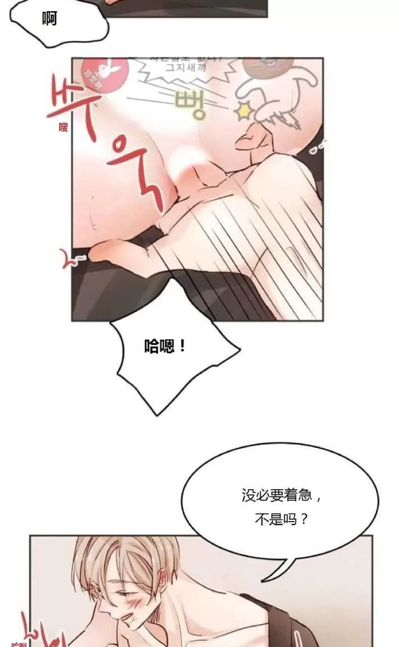 《爱情和友情之间》漫画最新章节 第6话 免费下拉式在线观看章节第【12】张图片