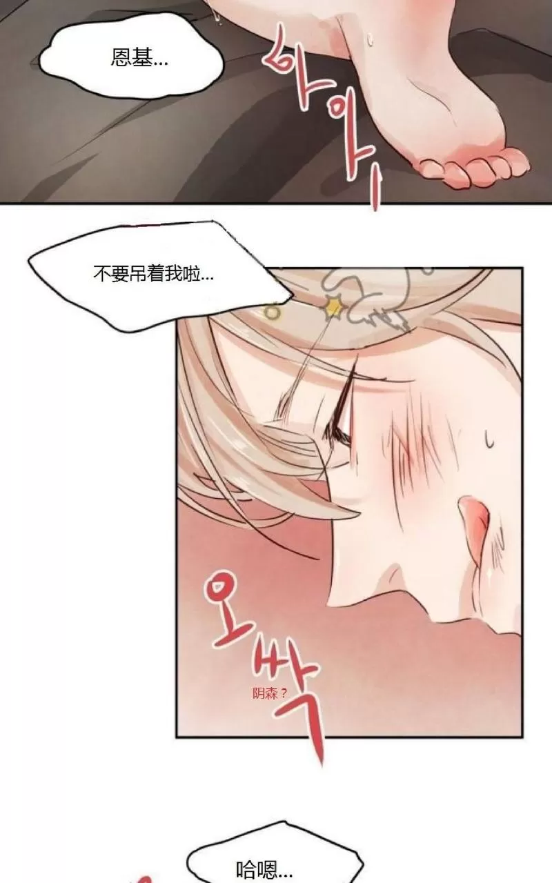 《爱情和友情之间》漫画最新章节 第6话 免费下拉式在线观看章节第【21】张图片