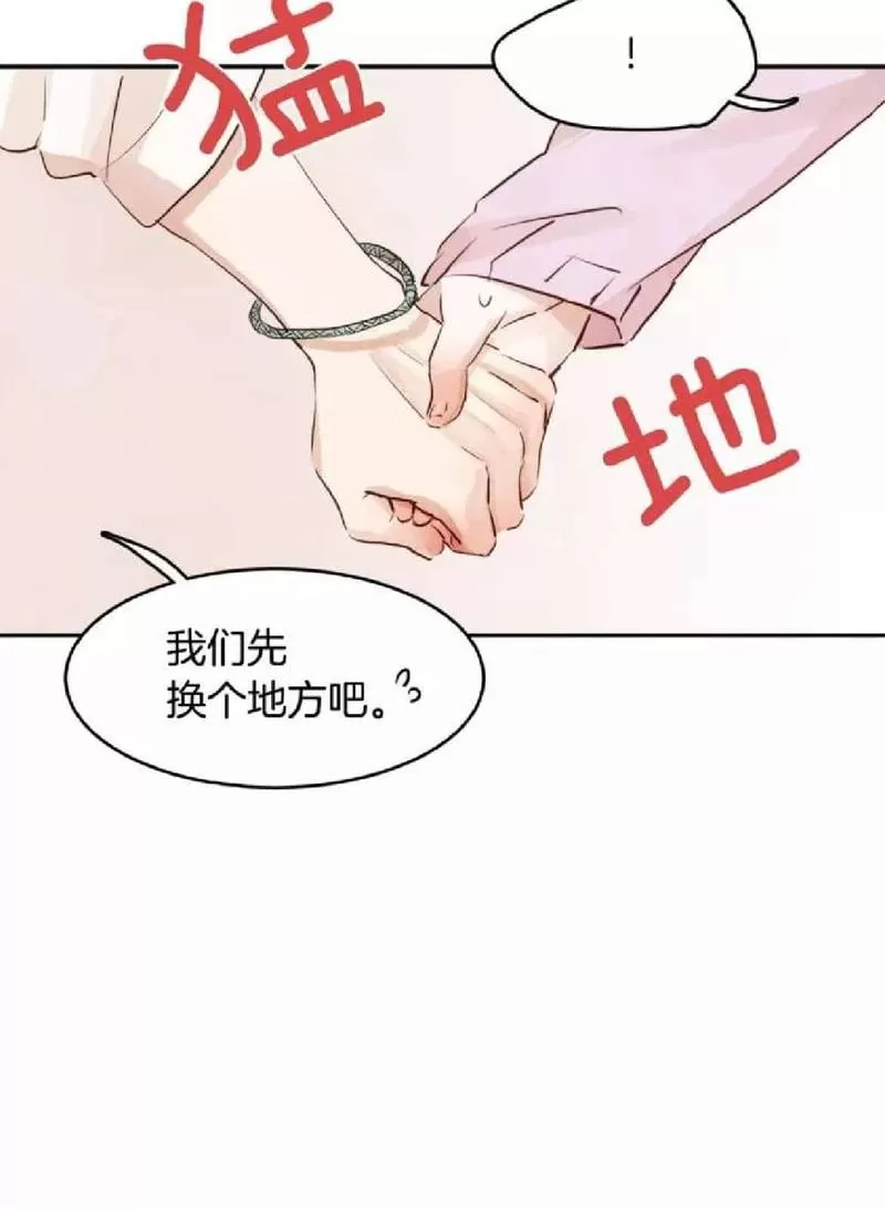 《爱情和友情之间》漫画最新章节 第6话 免费下拉式在线观看章节第【42】张图片