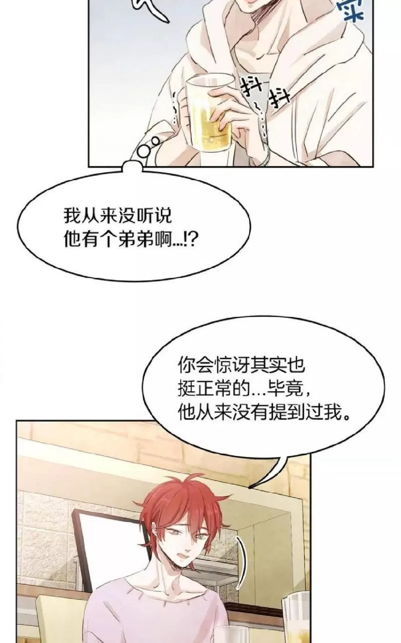 《爱情和友情之间》漫画最新章节 第6话 免费下拉式在线观看章节第【47】张图片