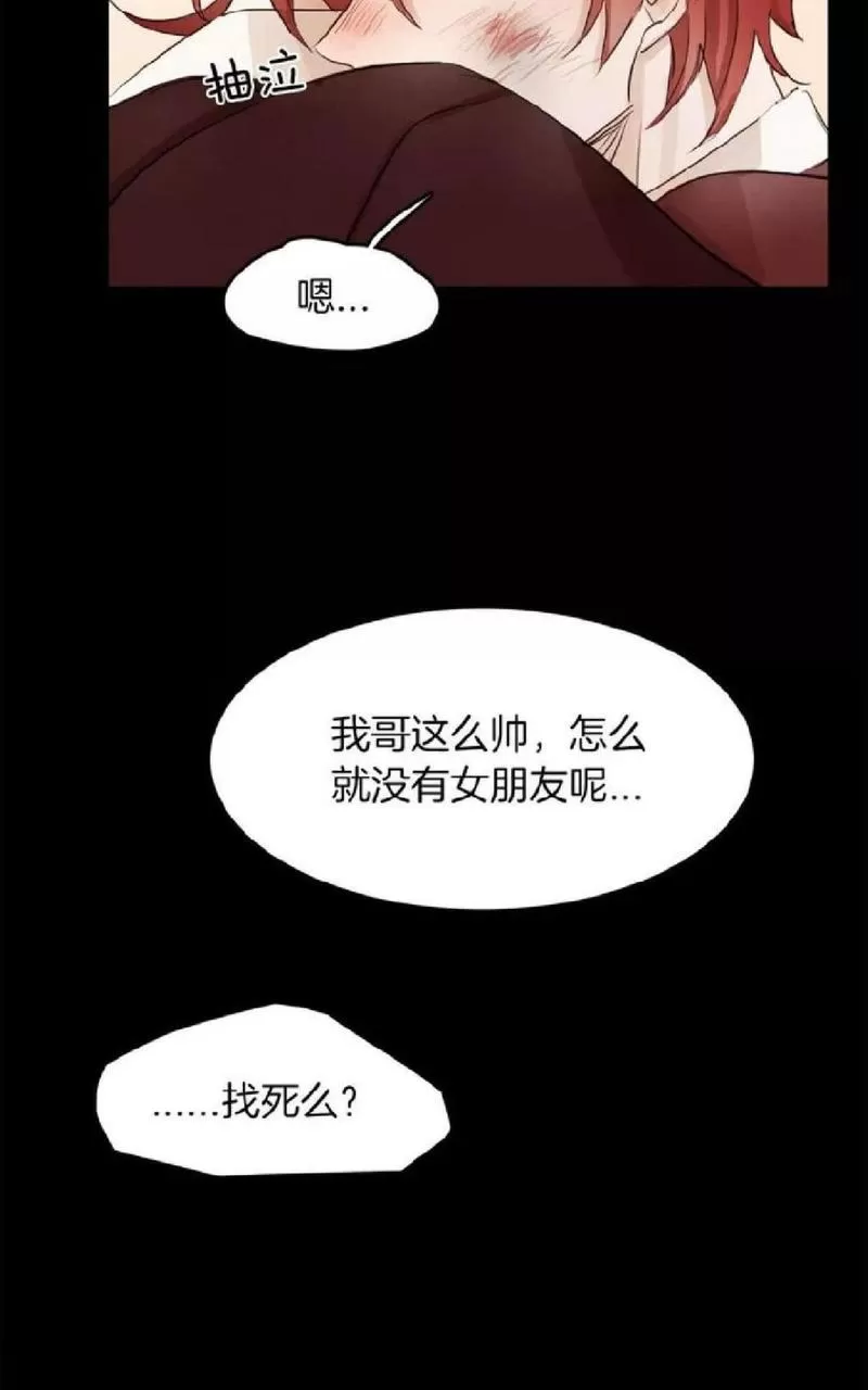 《爱情和友情之间》漫画最新章节 第6话 免费下拉式在线观看章节第【74】张图片