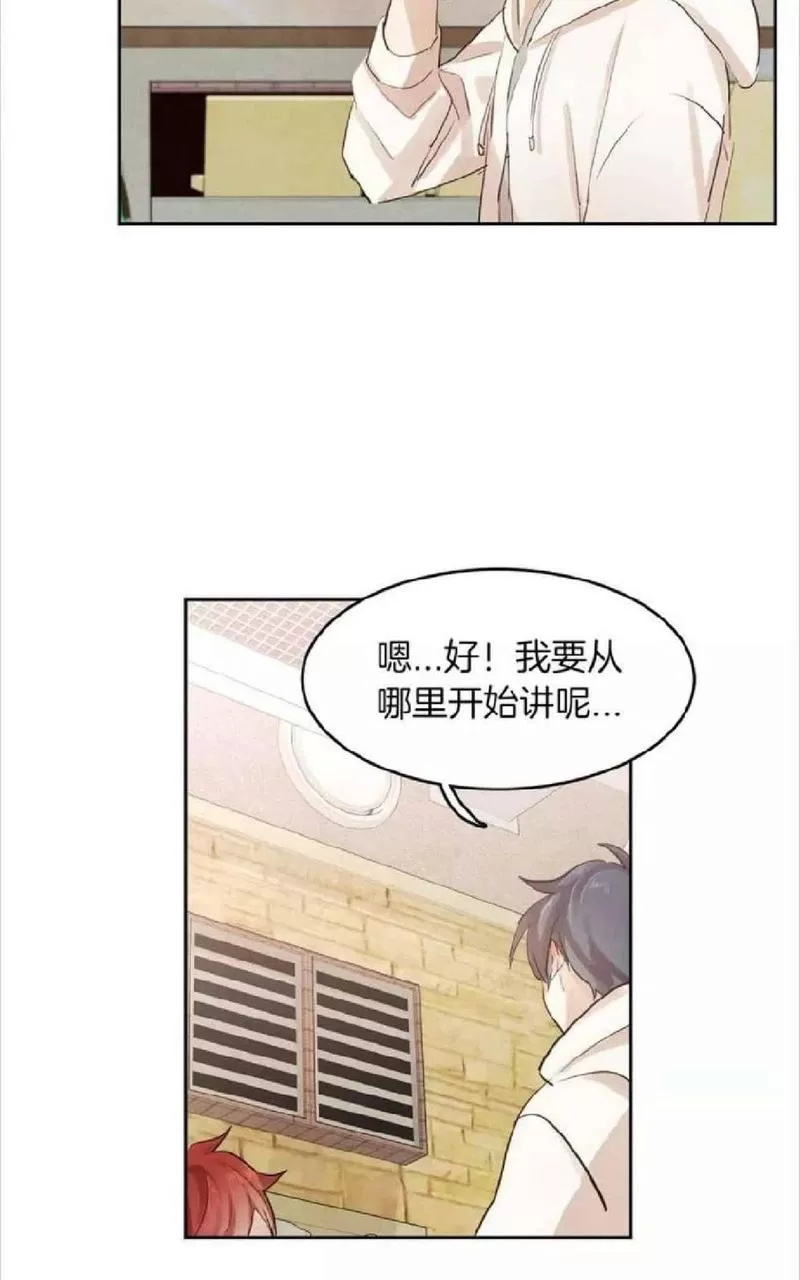 《爱情和友情之间》漫画最新章节 第6话 免费下拉式在线观看章节第【92】张图片