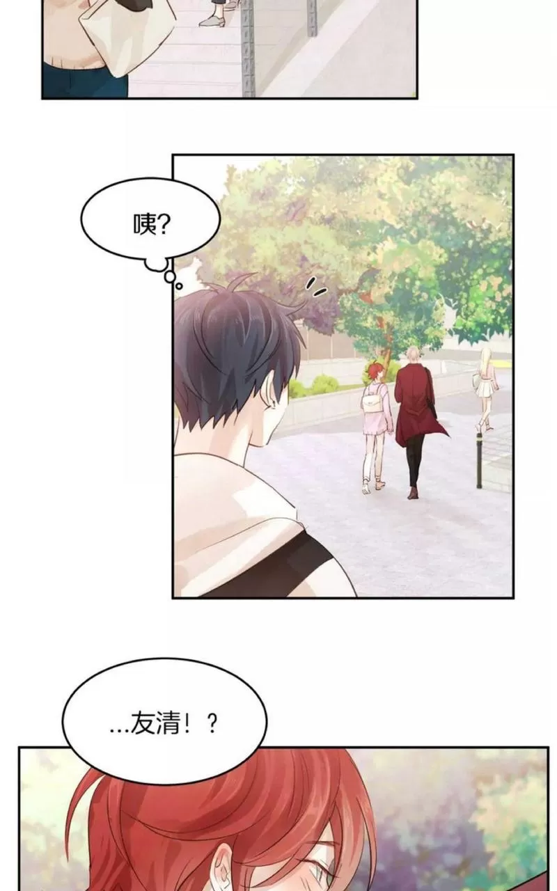 《爱情和友情之间》漫画最新章节 第5话 免费下拉式在线观看章节第【16】张图片