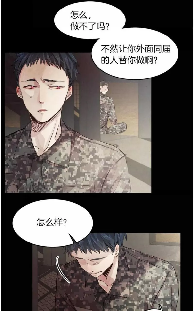 《爱情和友情之间》漫画最新章节 第5话 免费下拉式在线观看章节第【26】张图片