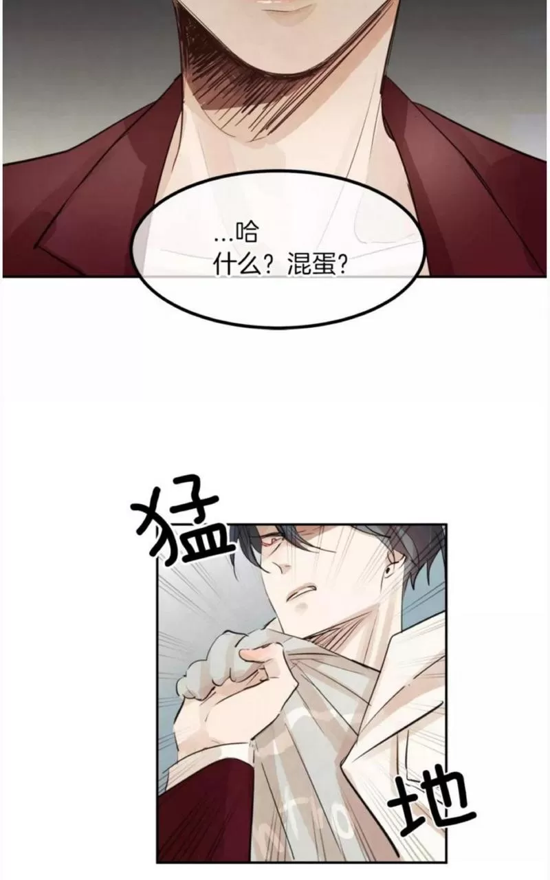 《爱情和友情之间》漫画最新章节 第5话 免费下拉式在线观看章节第【36】张图片