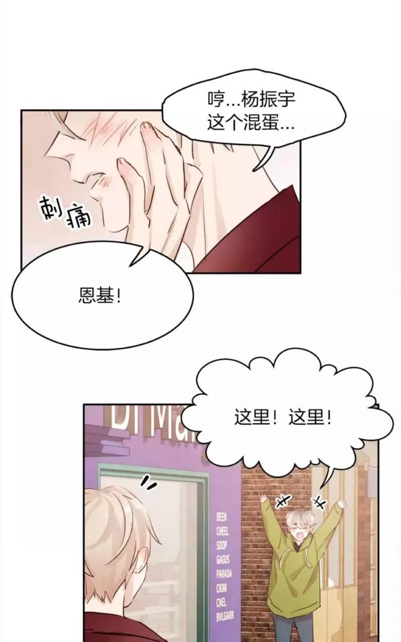 《爱情和友情之间》漫画最新章节 第5话 免费下拉式在线观看章节第【58】张图片