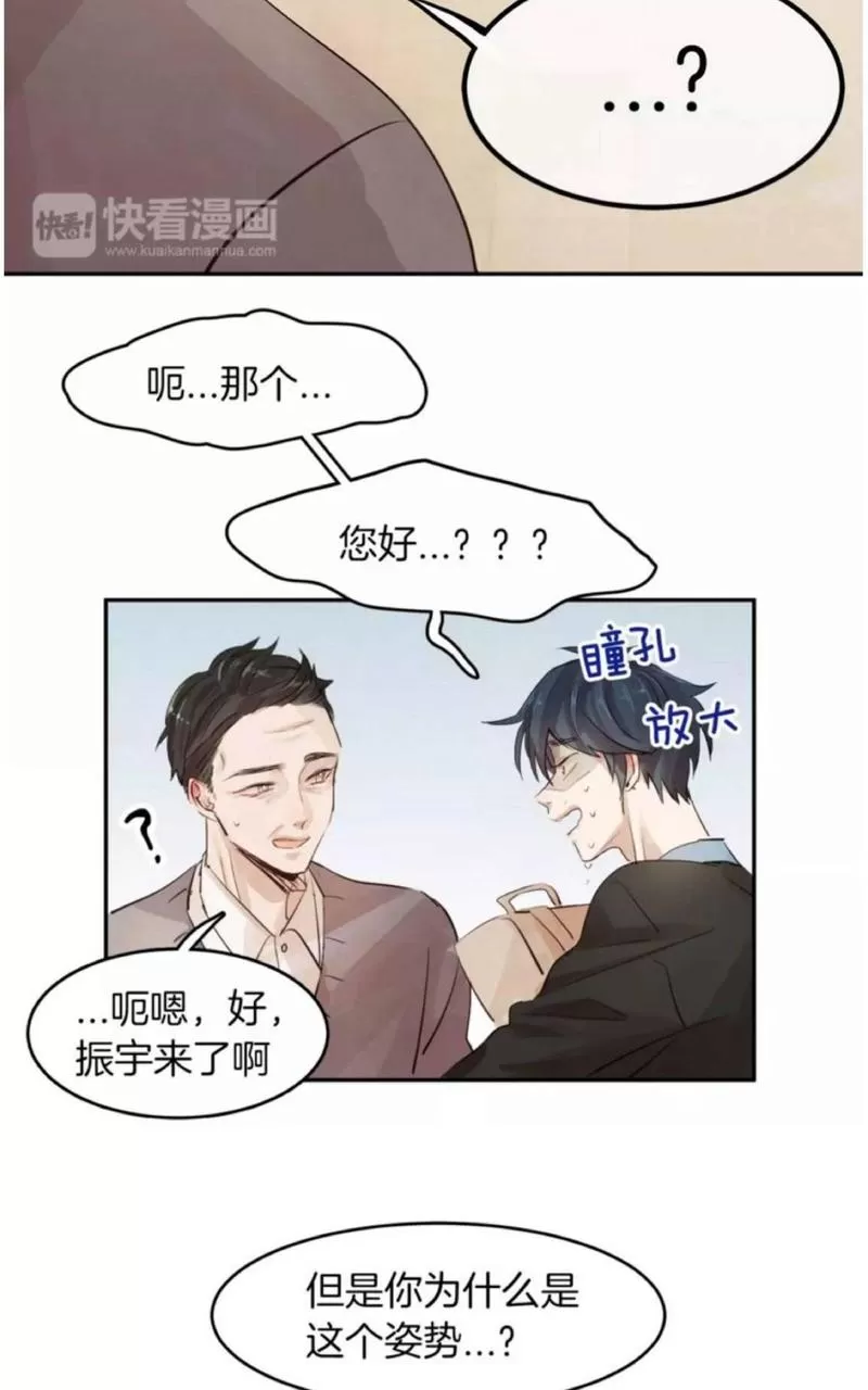 《爱情和友情之间》漫画最新章节 第5话 免费下拉式在线观看章节第【9】张图片