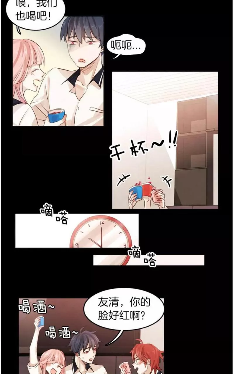 《爱情和友情之间》漫画最新章节 第4话 免费下拉式在线观看章节第【17】张图片