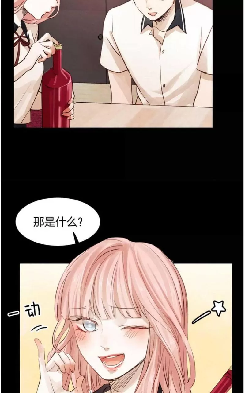 《爱情和友情之间》漫画最新章节 第4话 免费下拉式在线观看章节第【8】张图片