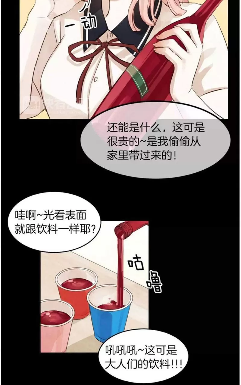 《爱情和友情之间》漫画最新章节 第4话 免费下拉式在线观看章节第【9】张图片