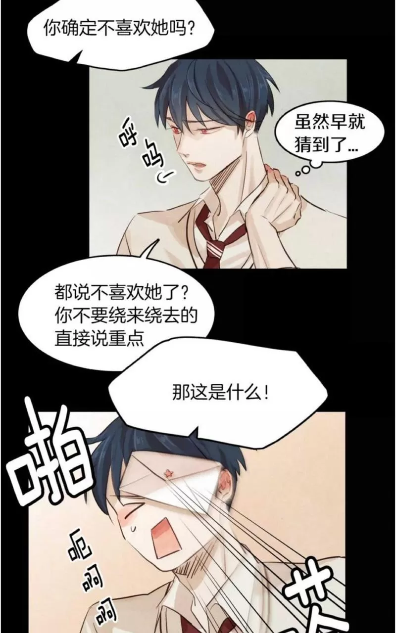 《爱情和友情之间》漫画最新章节 第3话 免费下拉式在线观看章节第【47】张图片