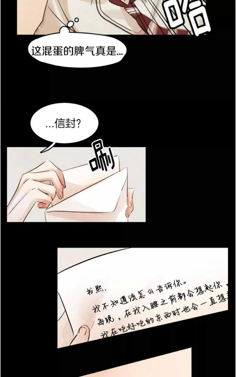 《爱情和友情之间》漫画最新章节 第3话 免费下拉式在线观看章节第【48】张图片