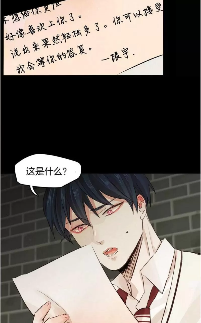 《爱情和友情之间》漫画最新章节 第3话 免费下拉式在线观看章节第【49】张图片