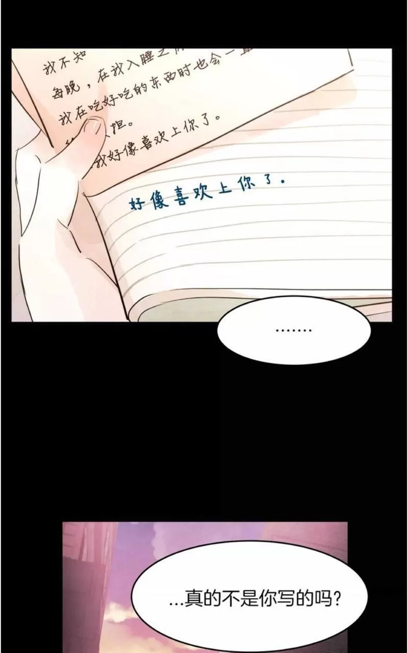 《爱情和友情之间》漫画最新章节 第3话 免费下拉式在线观看章节第【54】张图片