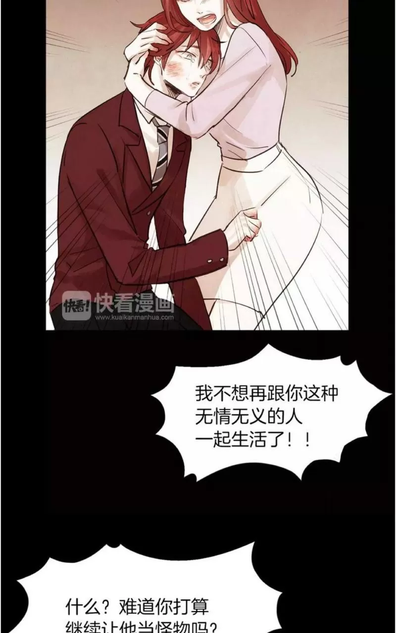 《爱情和友情之间》漫画最新章节 第3话 免费下拉式在线观看章节第【7】张图片