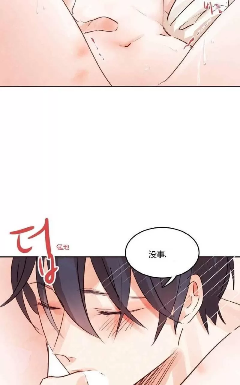 《爱情和友情之间》漫画最新章节 第2话 免费下拉式在线观看章节第【15】张图片