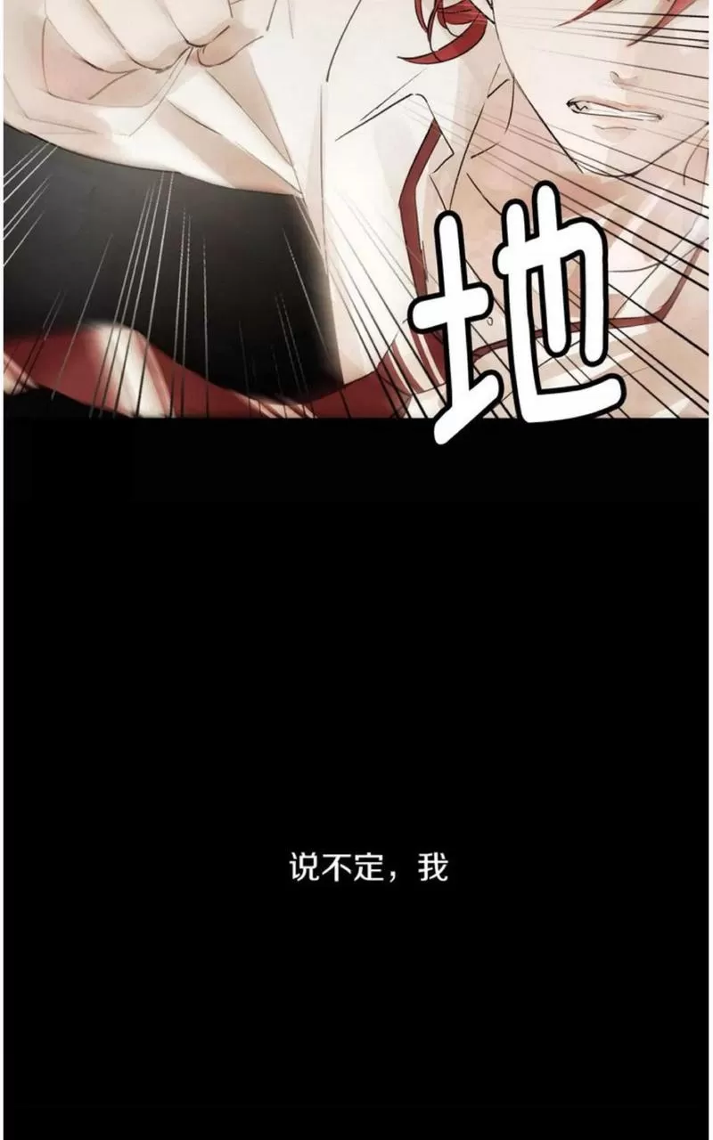 《爱情和友情之间》漫画最新章节 第1话 免费下拉式在线观看章节第【66】张图片