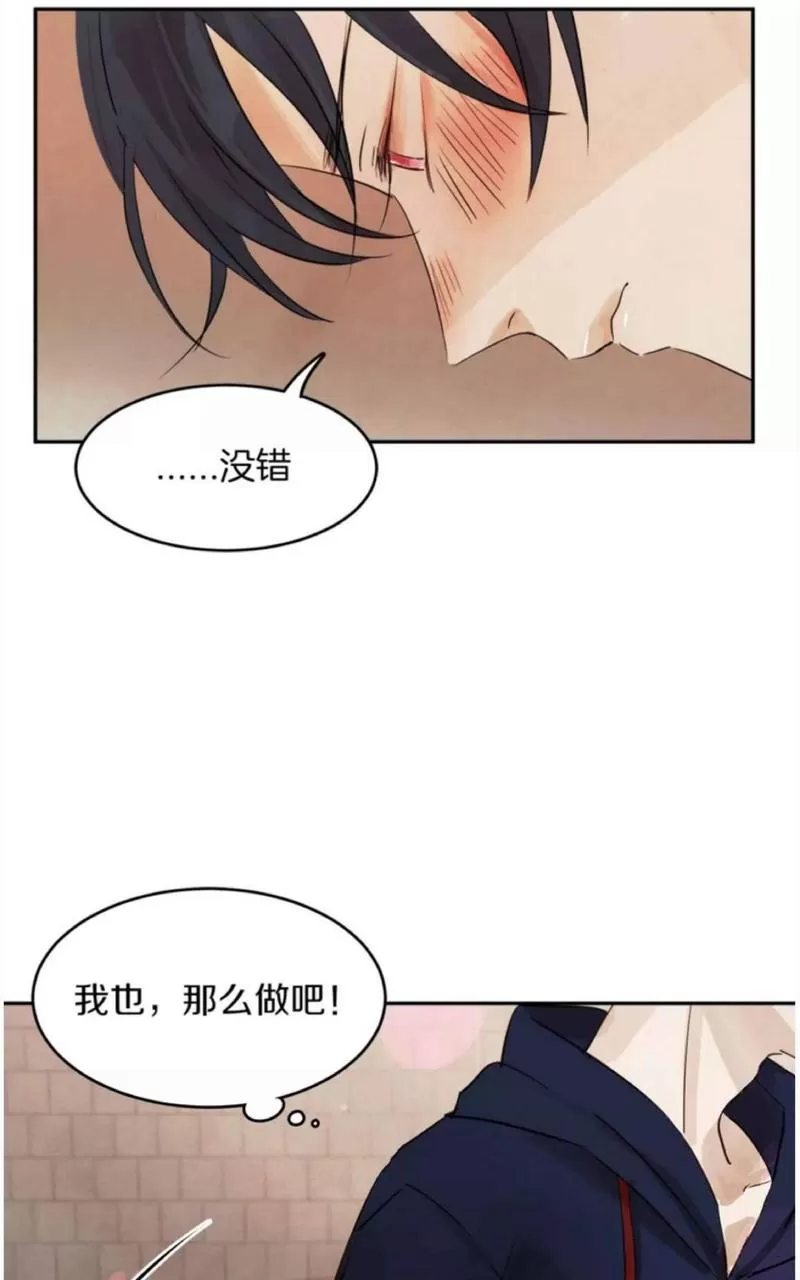 《爱情和友情之间》漫画最新章节 第1话 免费下拉式在线观看章节第【95】张图片