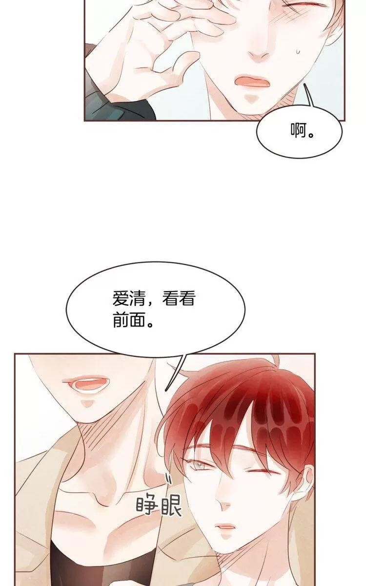 《爱情和友情之间》漫画最新章节 番外三 免费下拉式在线观看章节第【33】张图片