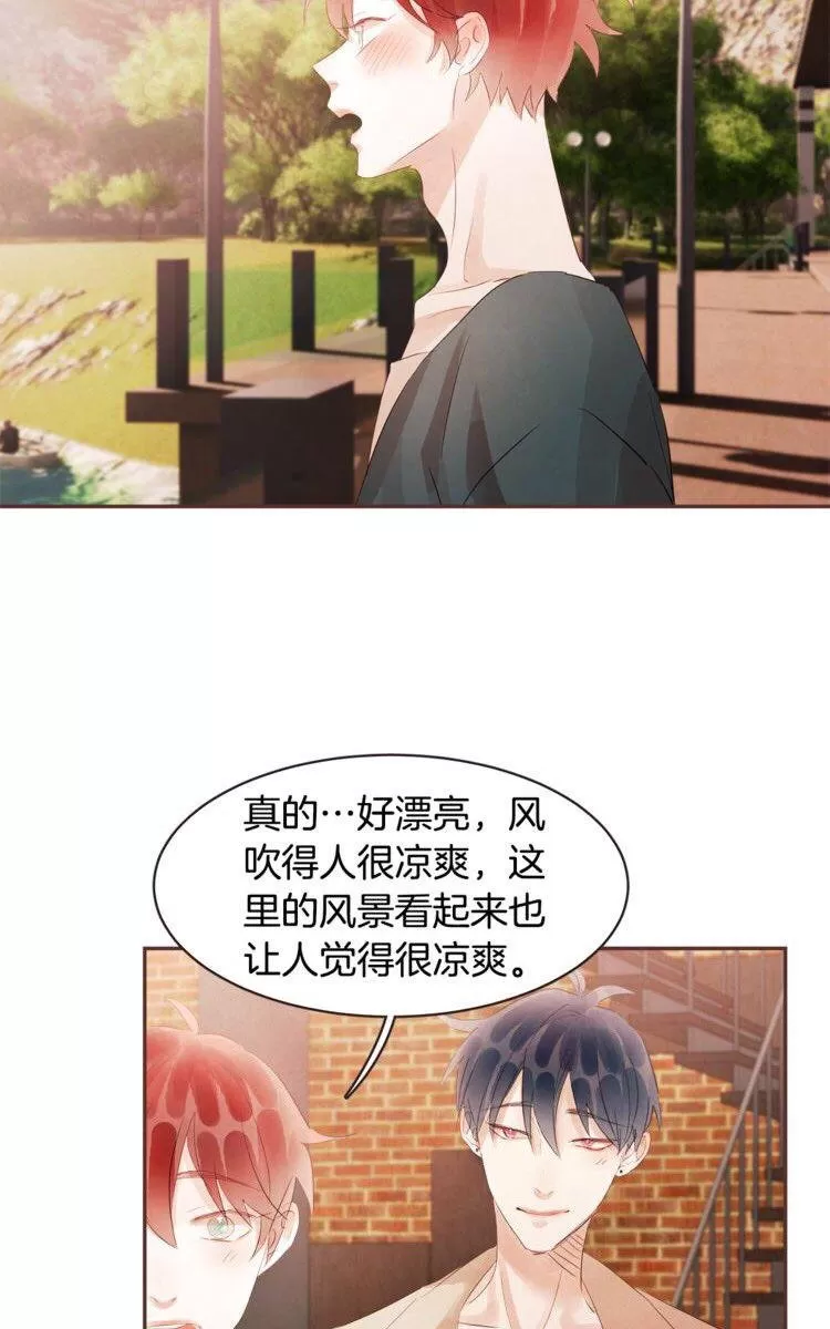 《爱情和友情之间》漫画最新章节 番外三 免费下拉式在线观看章节第【36】张图片