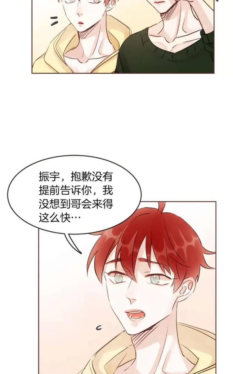 《爱情和友情之间》漫画最新章节 番外二 免费下拉式在线观看章节第【17】张图片