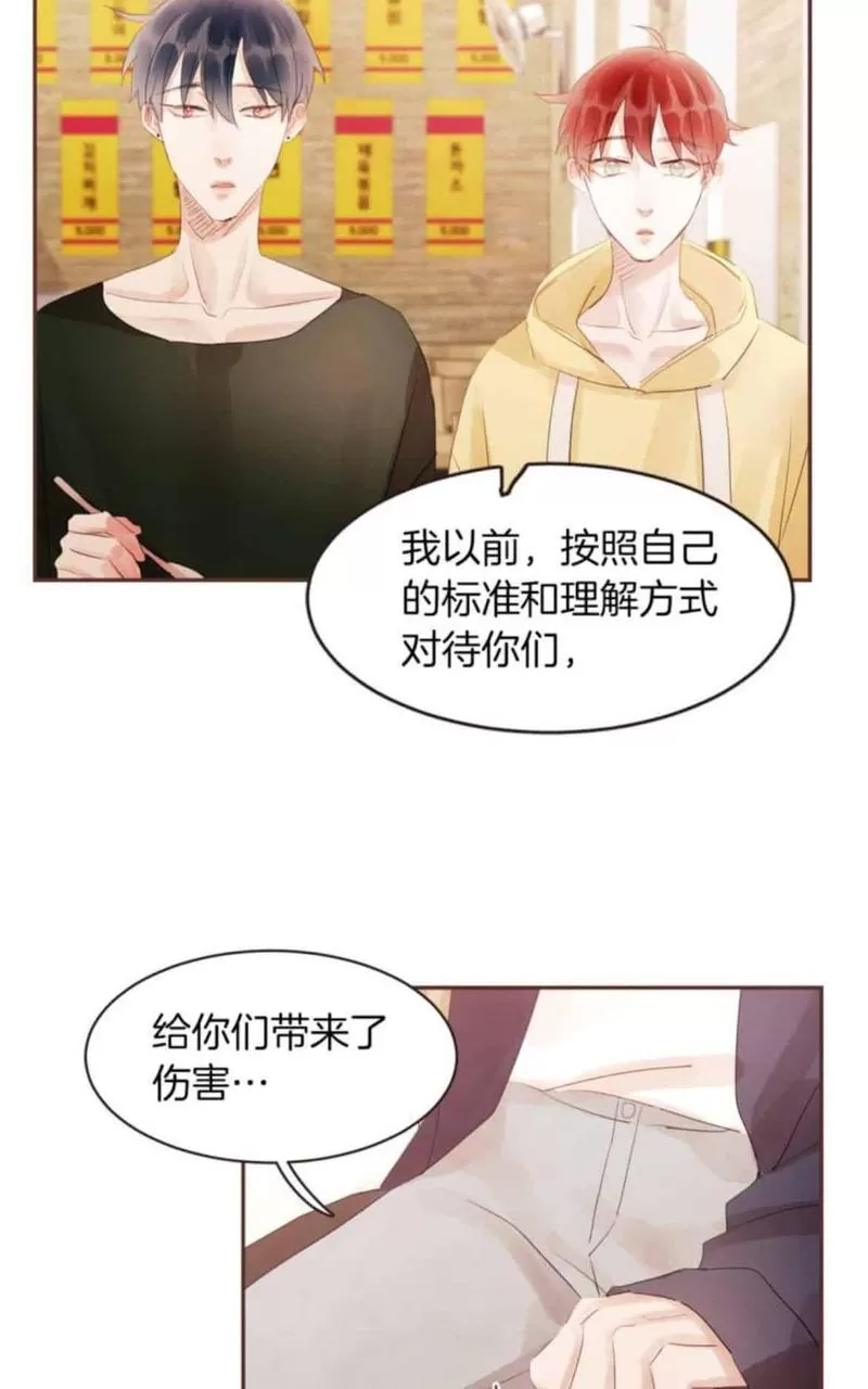 《爱情和友情之间》漫画最新章节 番外二 免费下拉式在线观看章节第【35】张图片