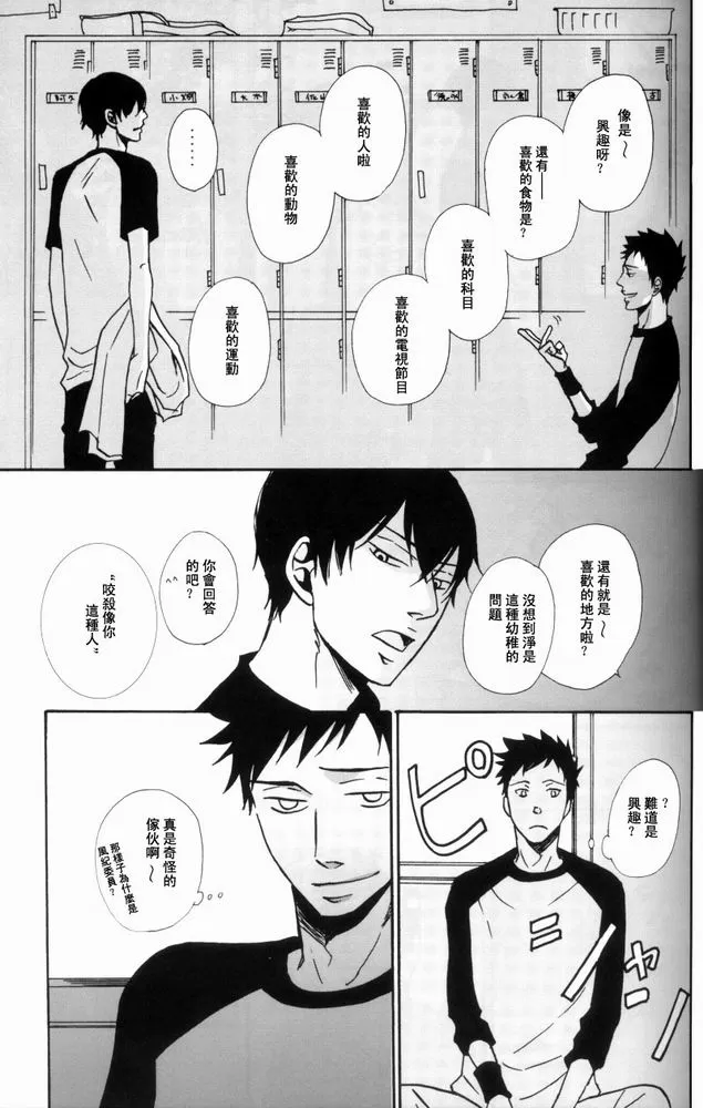 《但是你被剥夺》漫画最新章节 第1话 免费下拉式在线观看章节第【14】张图片