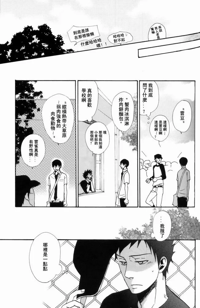 《但是你被剥夺》漫画最新章节 第1话 免费下拉式在线观看章节第【18】张图片