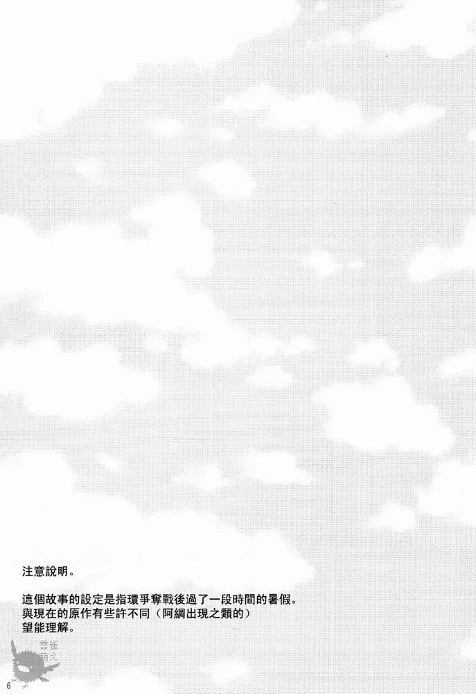 《但是你被剥夺》漫画最新章节 第1话 免费下拉式在线观看章节第【1】张图片