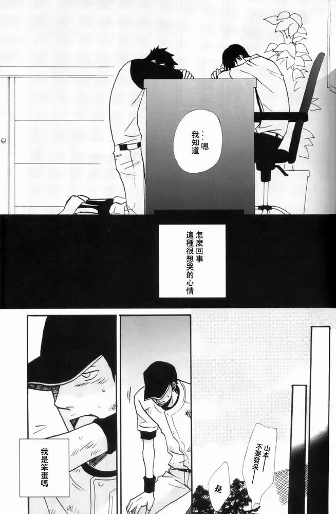 《但是你被剥夺》漫画最新章节 第1话 免费下拉式在线观看章节第【22】张图片