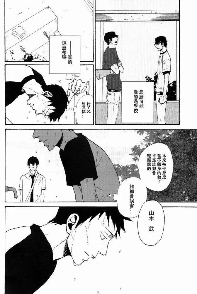 《但是你被剥夺》漫画最新章节 第1话 免费下拉式在线观看章节第【23】张图片