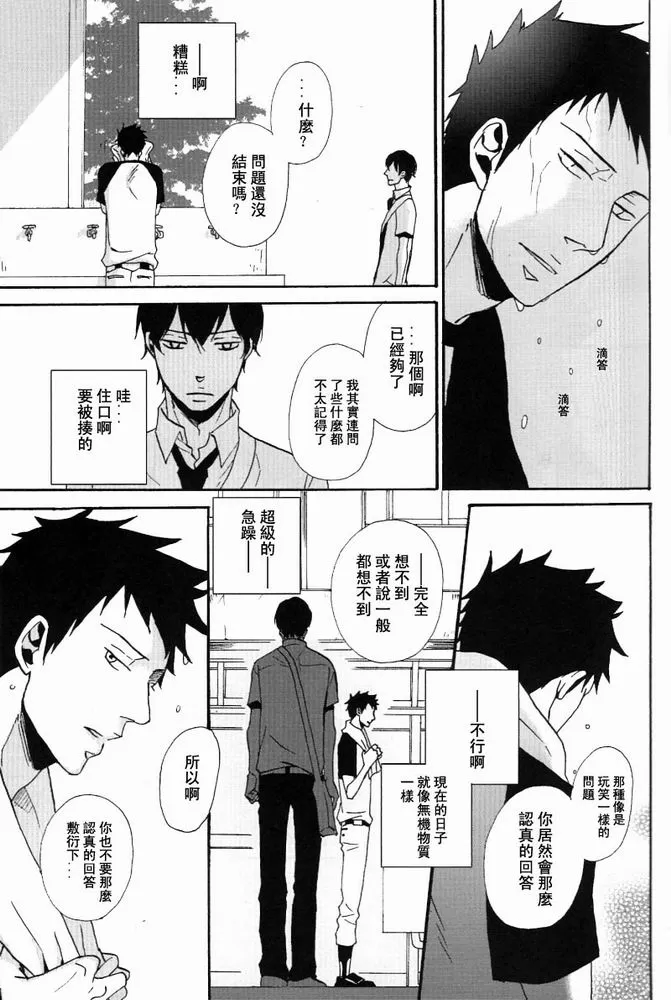 《但是你被剥夺》漫画最新章节 第1话 免费下拉式在线观看章节第【24】张图片