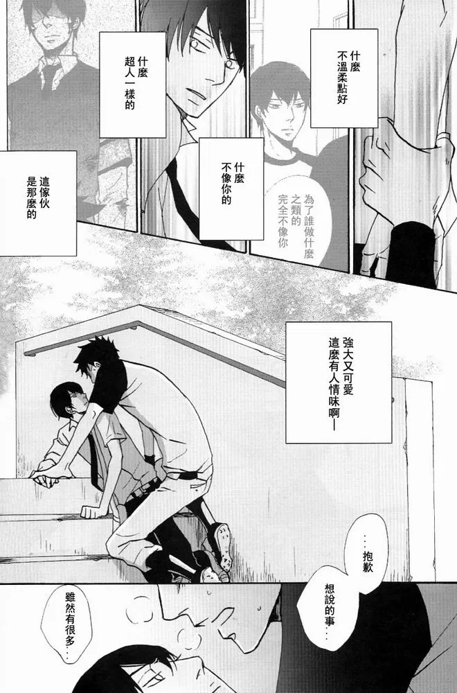 《但是你被剥夺》漫画最新章节 第1话 免费下拉式在线观看章节第【27】张图片