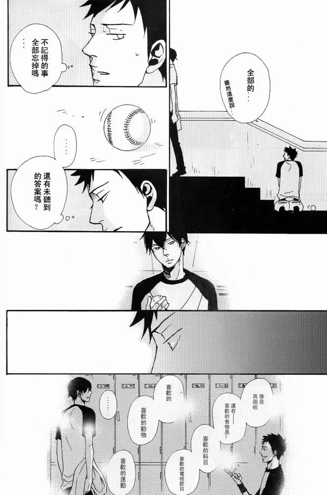 《但是你被剥夺》漫画最新章节 第1话 免费下拉式在线观看章节第【29】张图片