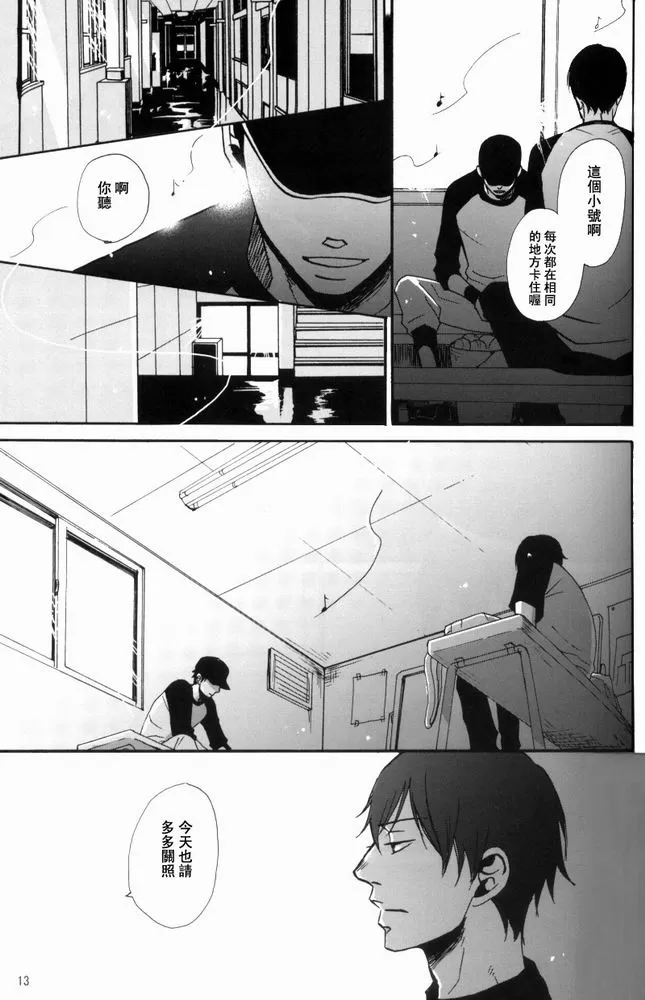 《但是你被剥夺》漫画最新章节 第1话 免费下拉式在线观看章节第【8】张图片