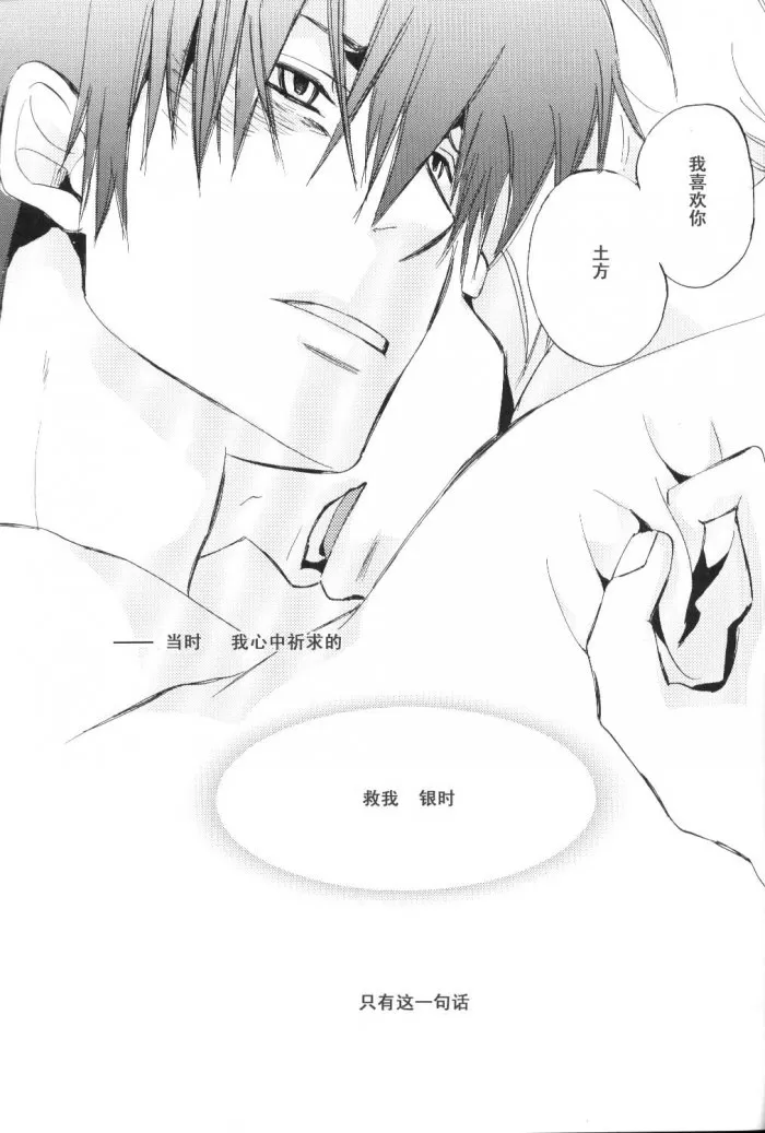 《波动(银土)》漫画最新章节 第1卷 免费下拉式在线观看章节第【108】张图片