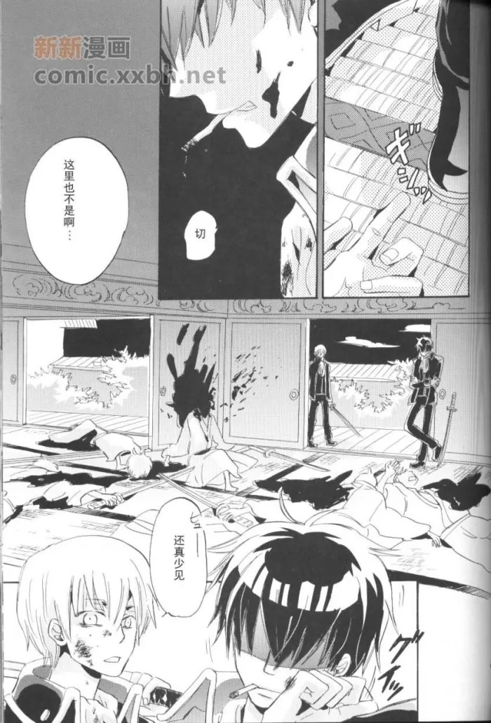 《波动(银土)》漫画最新章节 第1卷 免费下拉式在线观看章节第【38】张图片