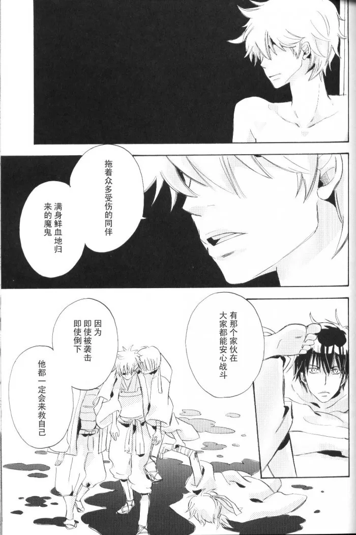 《波动(银土)》漫画最新章节 第1卷 免费下拉式在线观看章节第【46】张图片