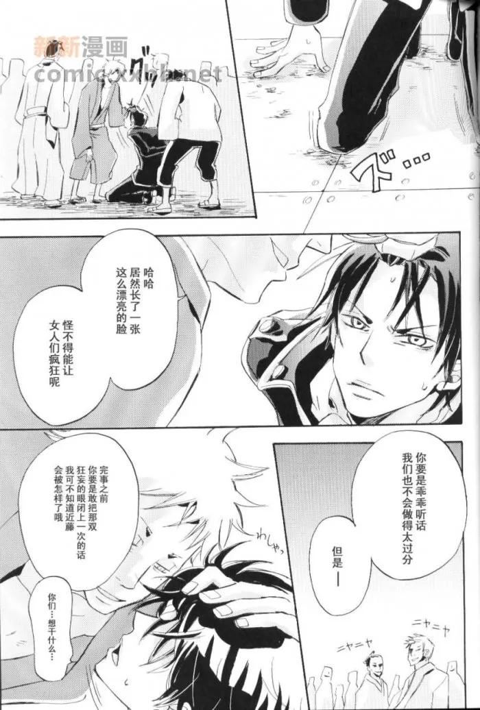 《波动(银土)》漫画最新章节 第1卷 免费下拉式在线观看章节第【65】张图片