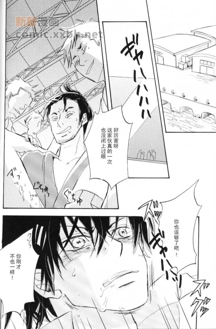 《波动(银土)》漫画最新章节 第1卷 免费下拉式在线观看章节第【73】张图片