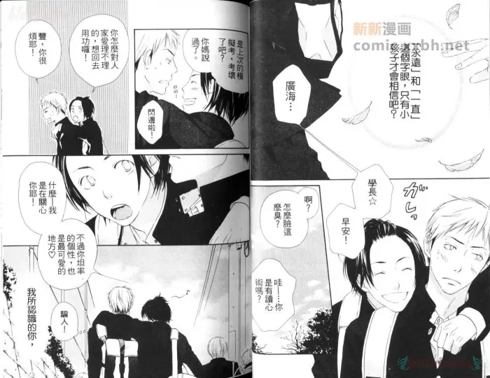 《我想成为自己》漫画最新章节 第1卷 免费下拉式在线观看章节第【45】张图片