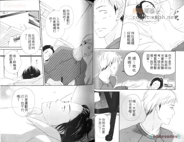 【我想成为自己[耽美]】漫画-（ 第1卷 ）章节漫画下拉式图片-48.jpg