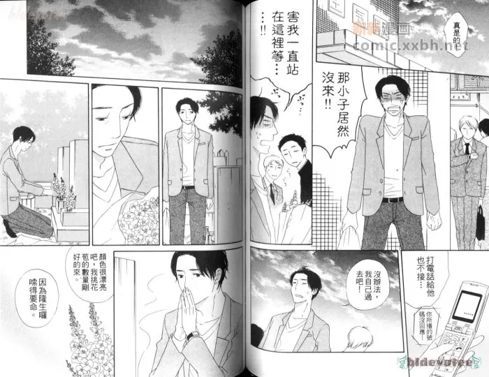 《我想成为自己》漫画最新章节 第1卷 免费下拉式在线观看章节第【78】张图片