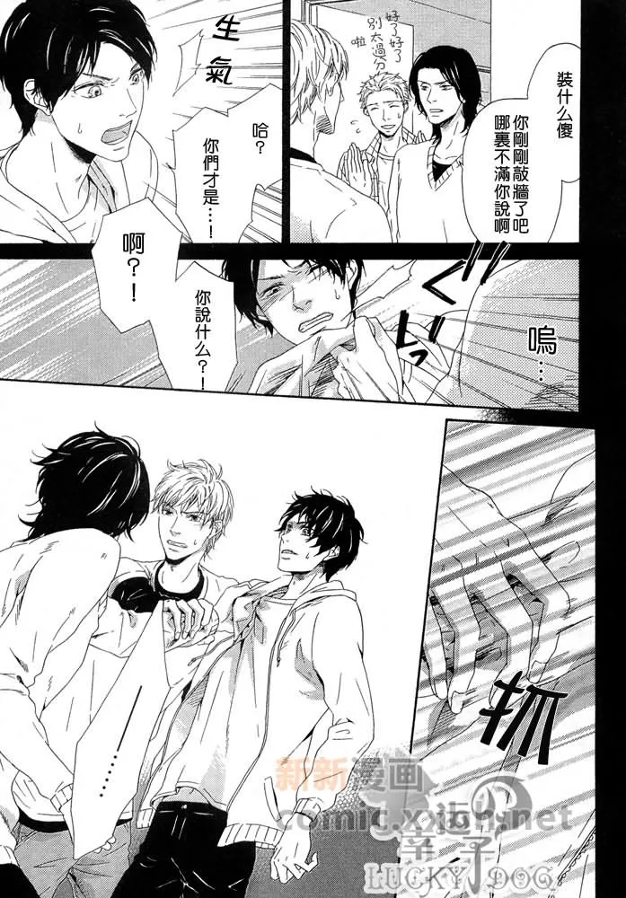 【室友室朋友[耽美]】漫画-（ 前篇 ）章节漫画下拉式图片-9.jpg