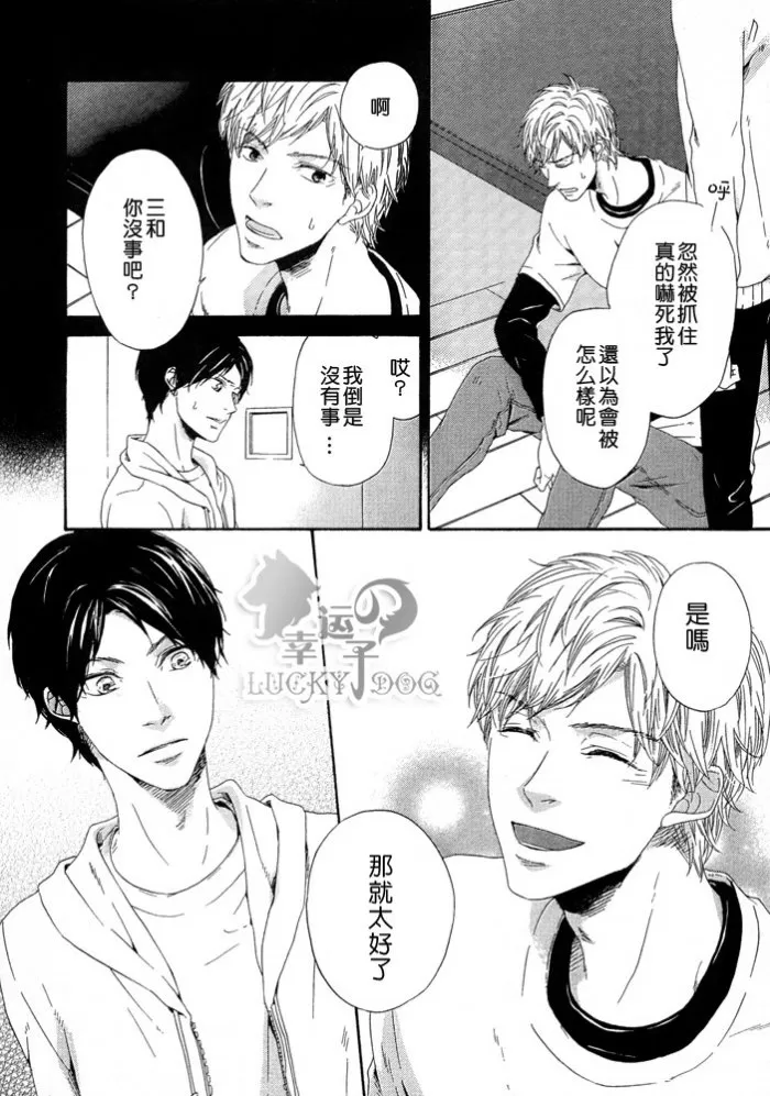 【室友室朋友[耽美]】漫画-（ 前篇 ）章节漫画下拉式图片-12.jpg