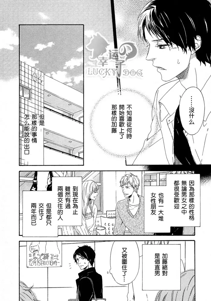 【室友室朋友[耽美]】漫画-（ 前篇 ）章节漫画下拉式图片-16.jpg