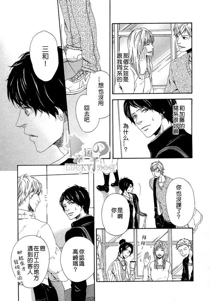 【室友室朋友[耽美]】漫画-（ 前篇 ）章节漫画下拉式图片-17.jpg