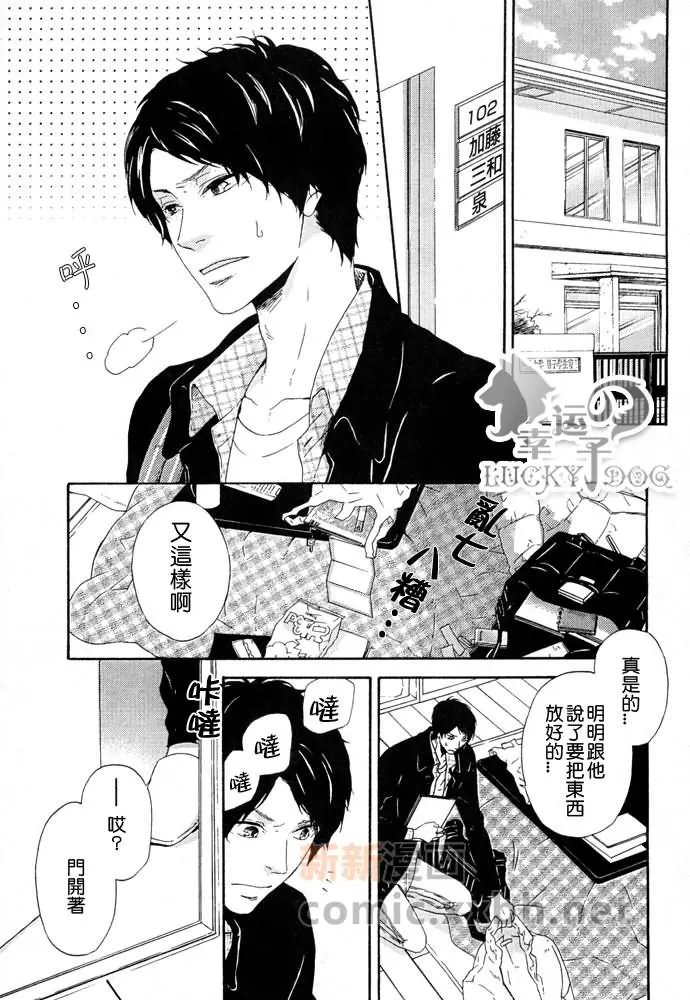 【室友室朋友[耽美]】漫画-（ 前篇 ）章节漫画下拉式图片-1.jpg